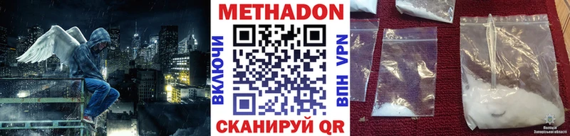 Метадон VHQ магазин Исилькуль